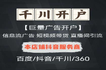 竞价推广开户费用揭秘：案例分析教你省心